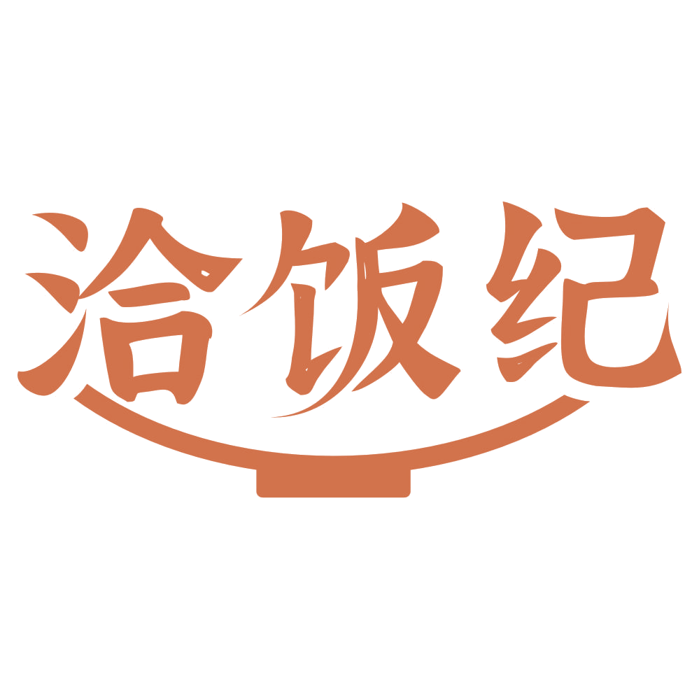洽饭纪 第30类小食配料 注册号75407402商标图样