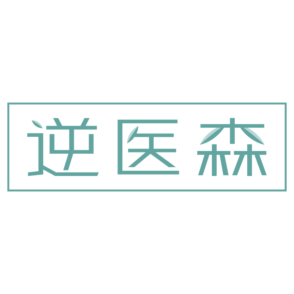 逆医森 第30类小食配料 注册号75407681商标图样