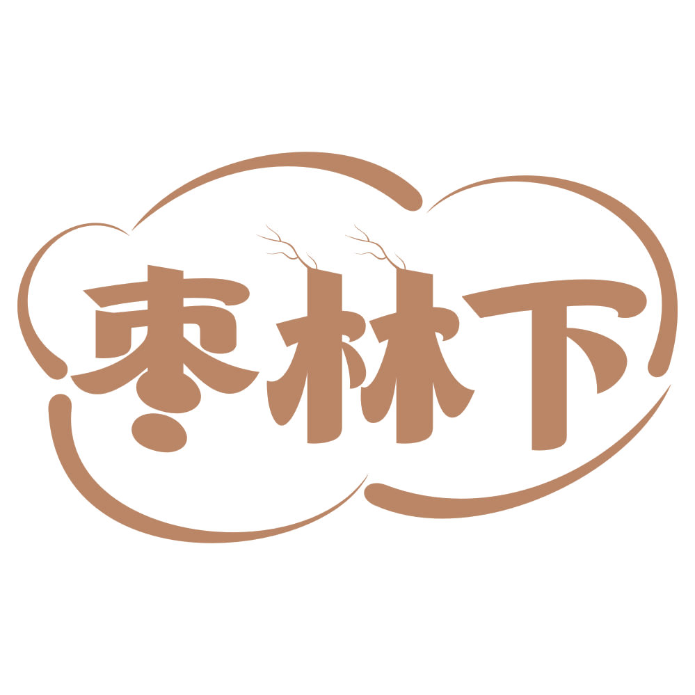 枣林下 第29类食品罐头 注册号75407685商标图样