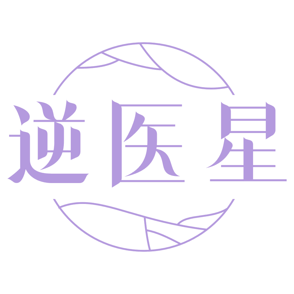 逆医星 第30类小食配料 注册号75408296商标图样