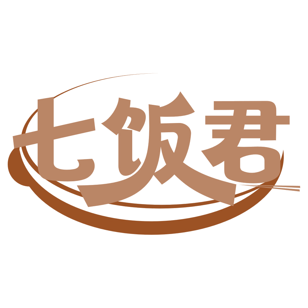 七饭君 第30类小食配料 注册号75409754商标图样