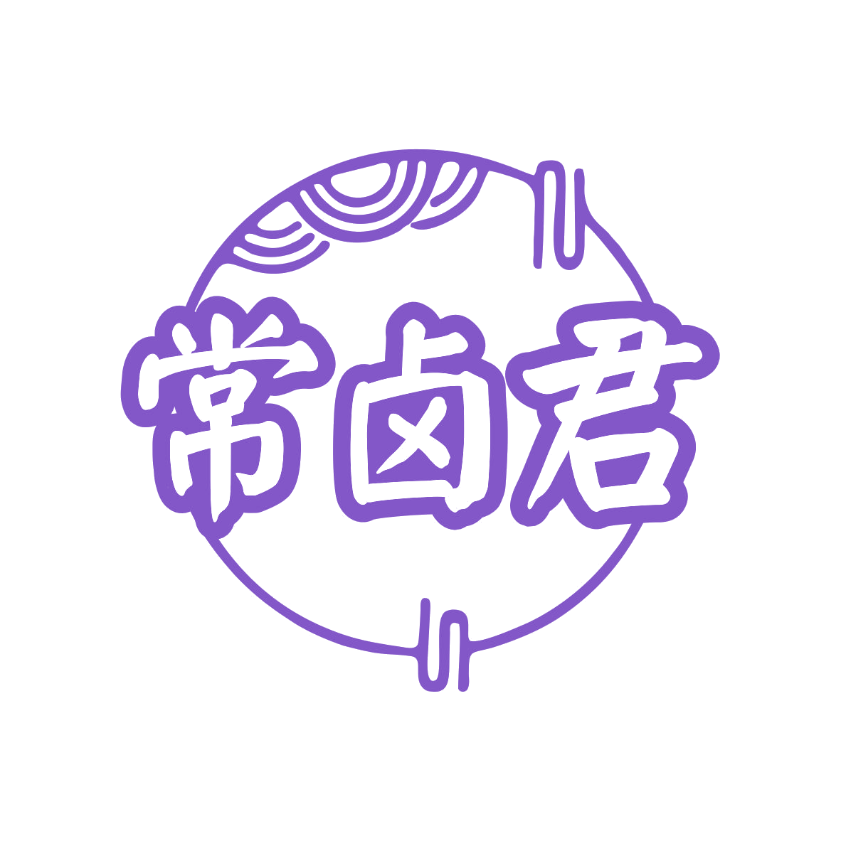 常卤君 第35类广告销售 注册号75414926商标图样
