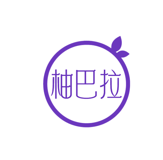 柚巴拉 第35类广告销售 注册号75433356商标图样