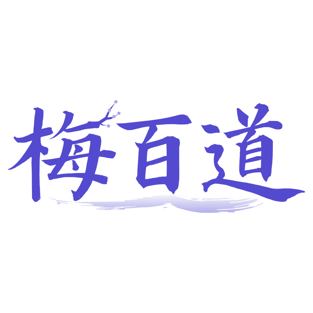 梅百道 第32类啤酒饮料 注册号75454123商标图样