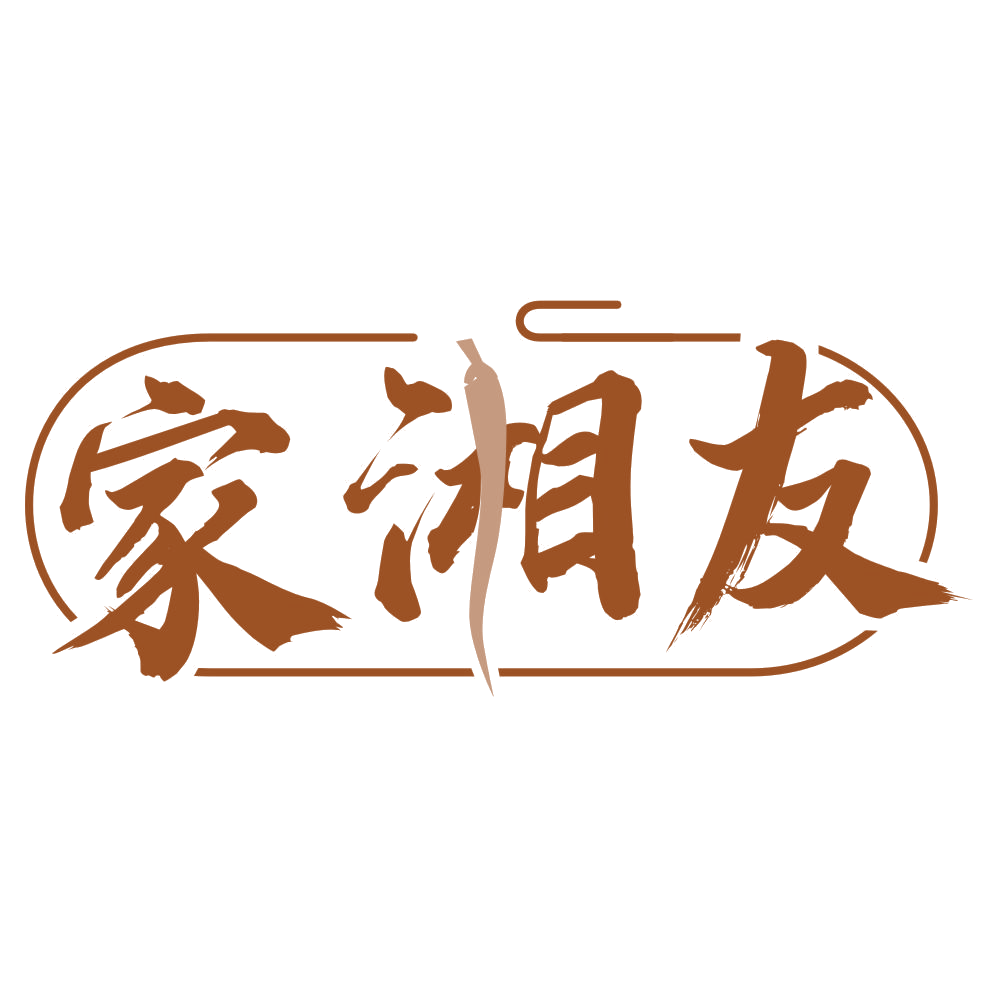 家湘友 第31类水果花木 注册号75459737商标图样