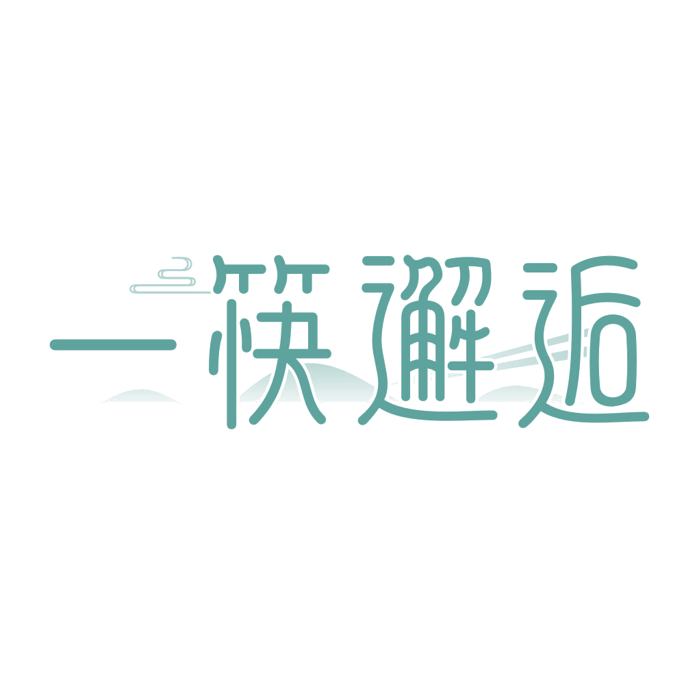 一筷邂逅 第29类食品罐头 注册号75474355商标图样