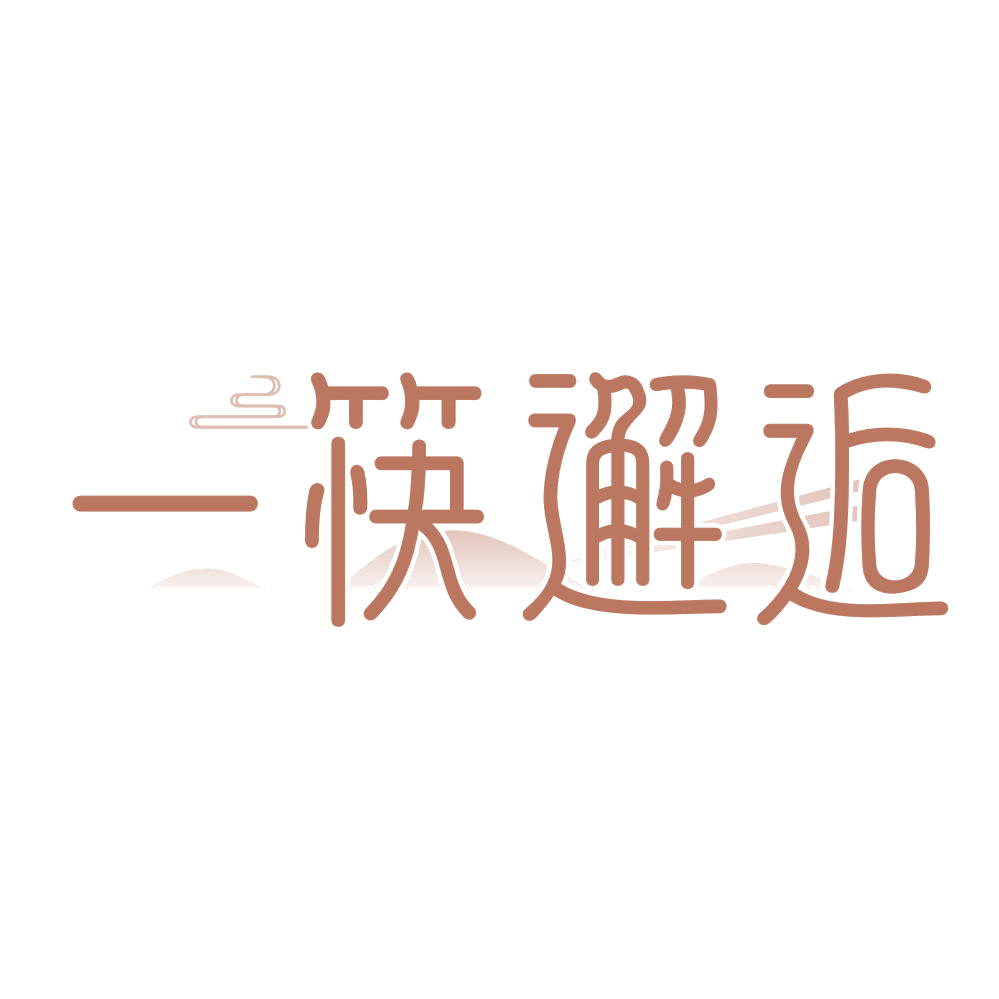 一筷邂逅 第30类小食配料 注册号75479085商标图样