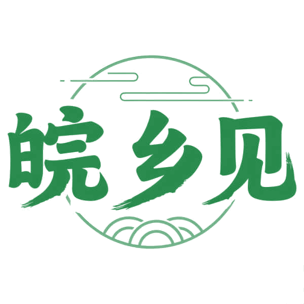 皖乡见 第30类小食配料 注册号75481607商标图样