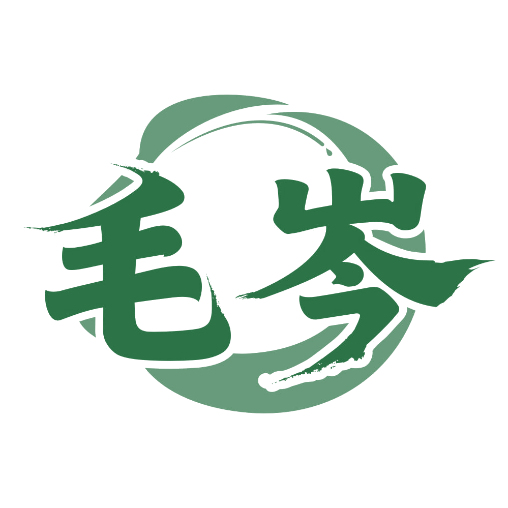 毛岑 第33类酒 注册号75552210商标图样