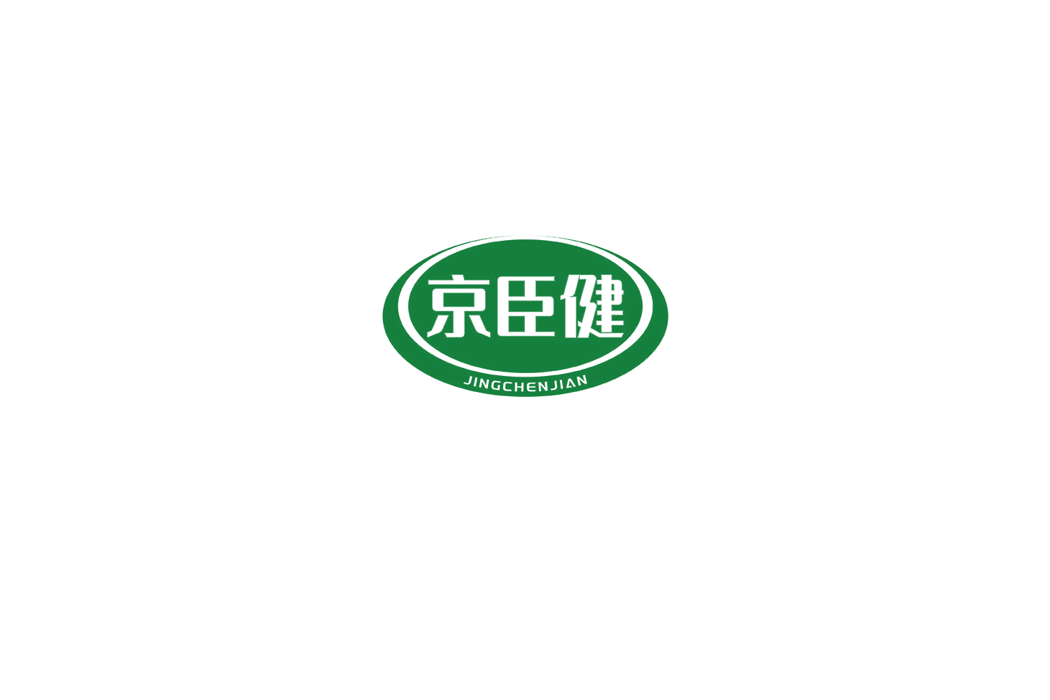 京臣健 第3类日化用品 注册号75553796商标图样
