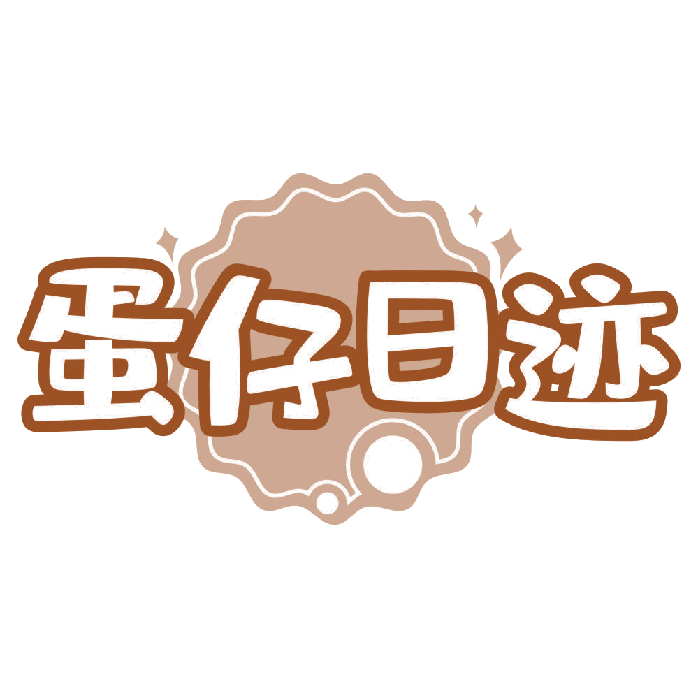 蛋仔日迹 第28类健身器材 注册号75594872商标图样