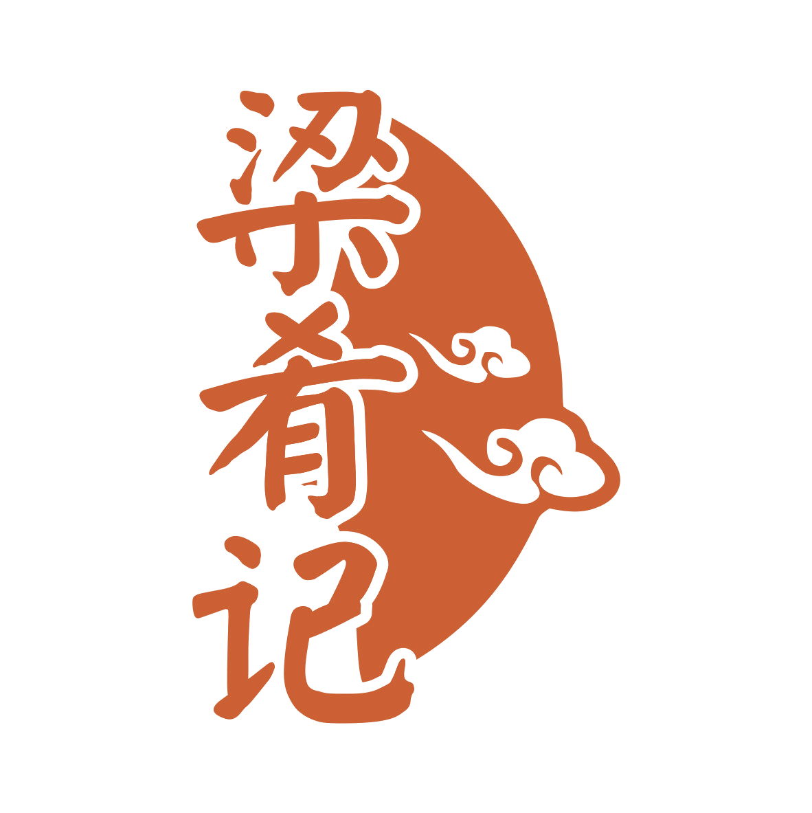 梁肴记 第35类广告销售 注册号75595025商标图样