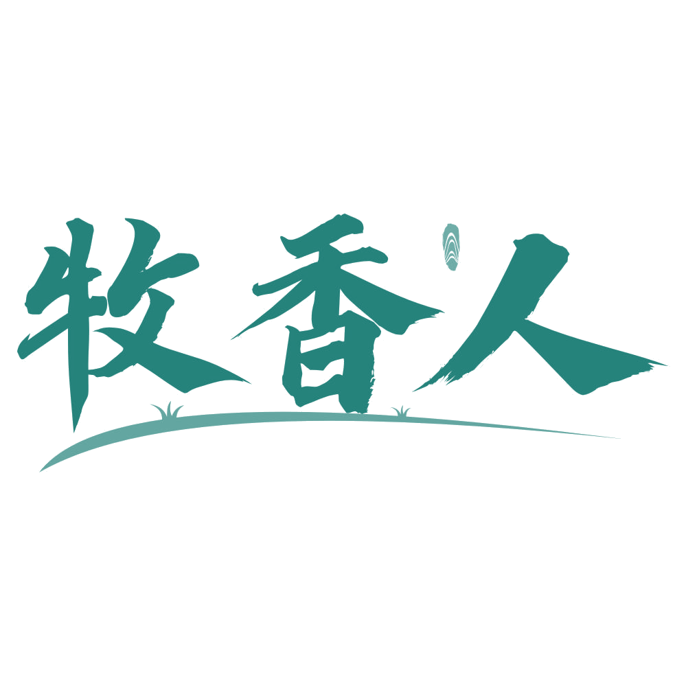 牧香人 第30类小食配料 注册号75618457商标图样