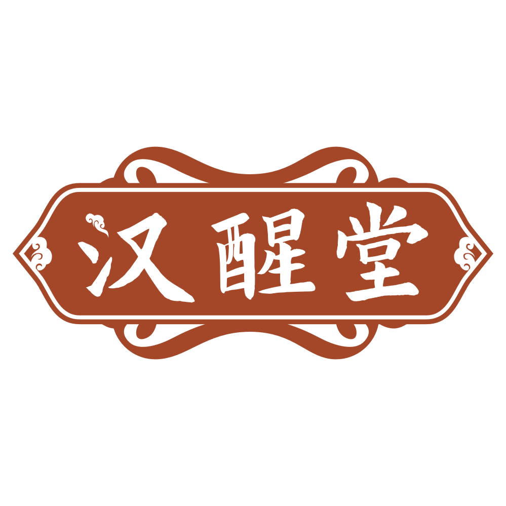 汉醒堂 第32类啤酒饮料 注册号75622548商标图样