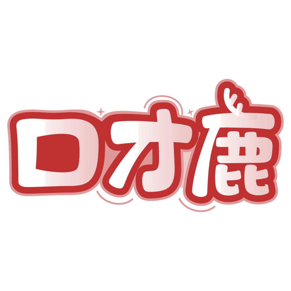 口才鹿 第41类教育娱乐 注册号75625756商标图样