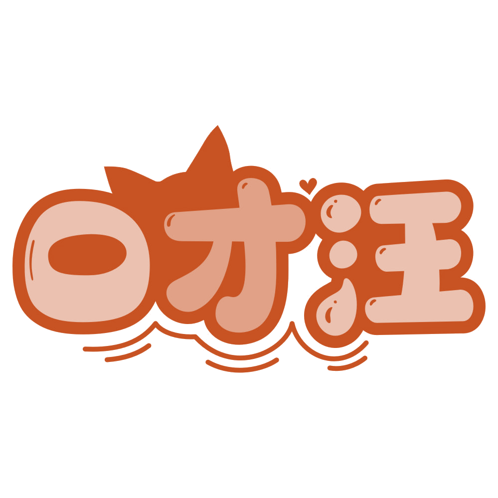 口才汪 第41类教育娱乐 注册号75634721商标图样