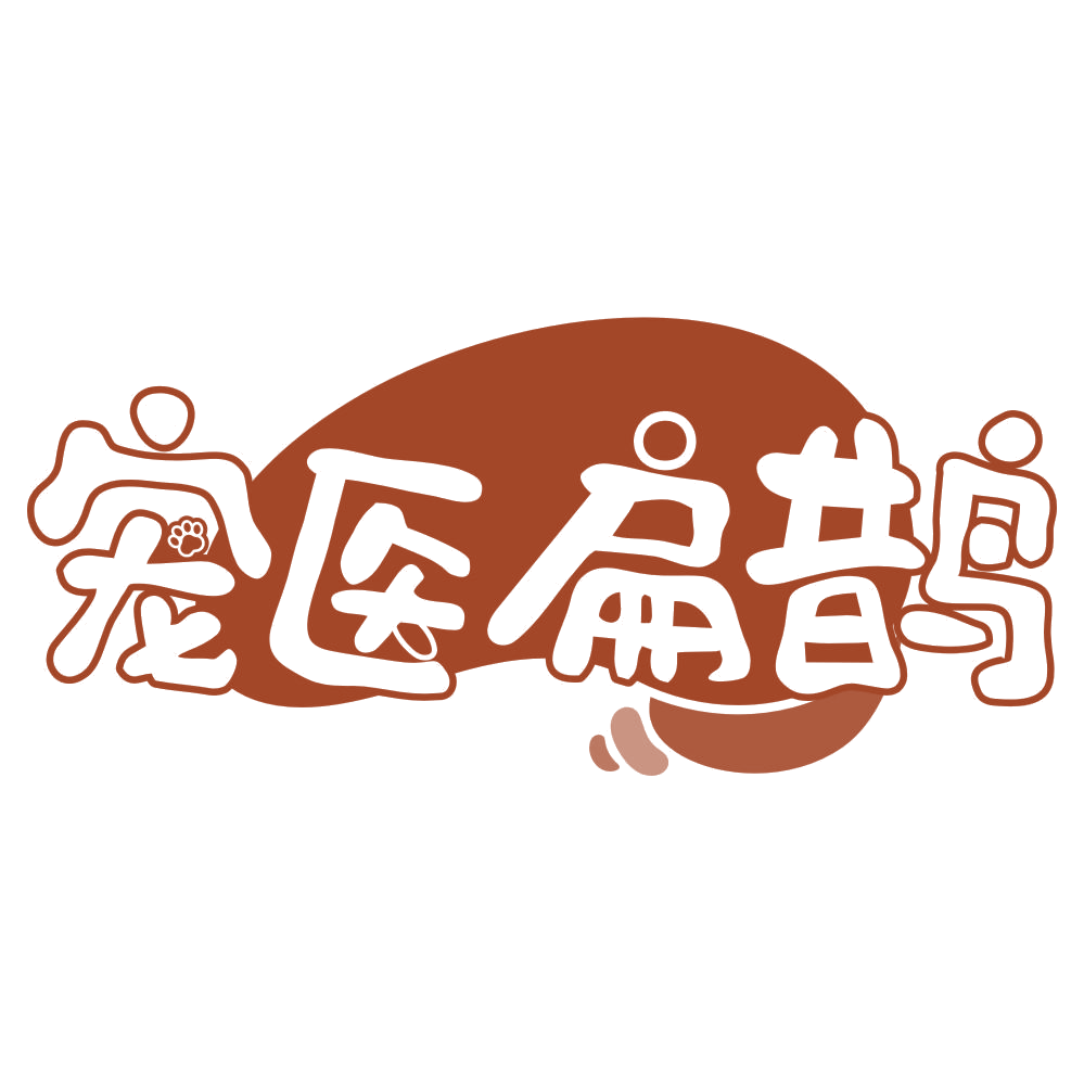 宠医扁鹊 第44类医疗园艺 注册号75645865商标图样
