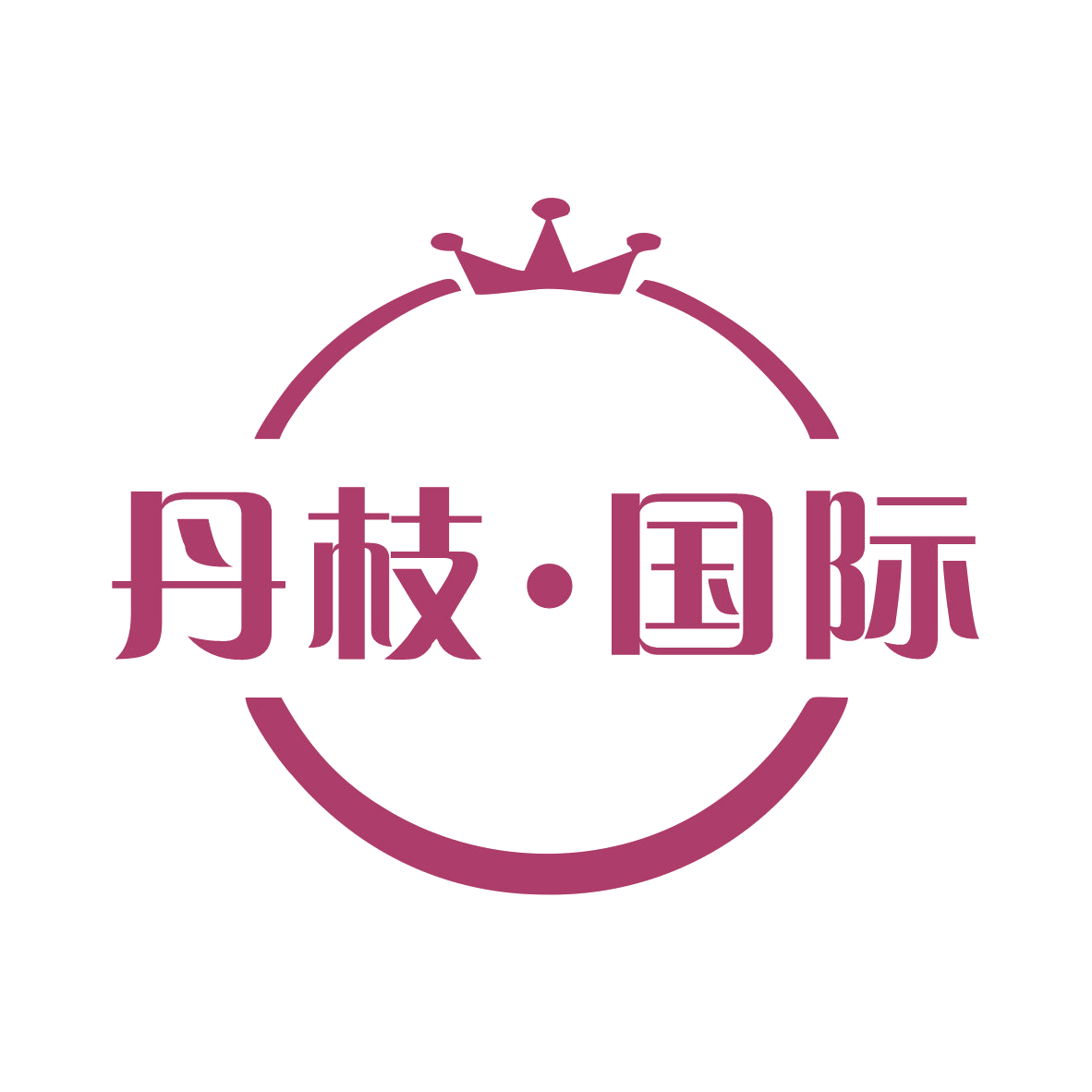 丹枝·国际 第5类医药 注册号75659624商标图样