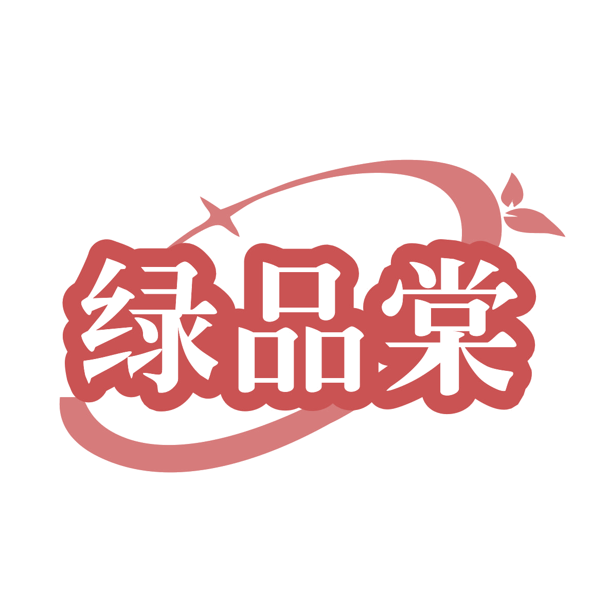 绿品棠 第35类广告销售 注册号75692111商标图样
