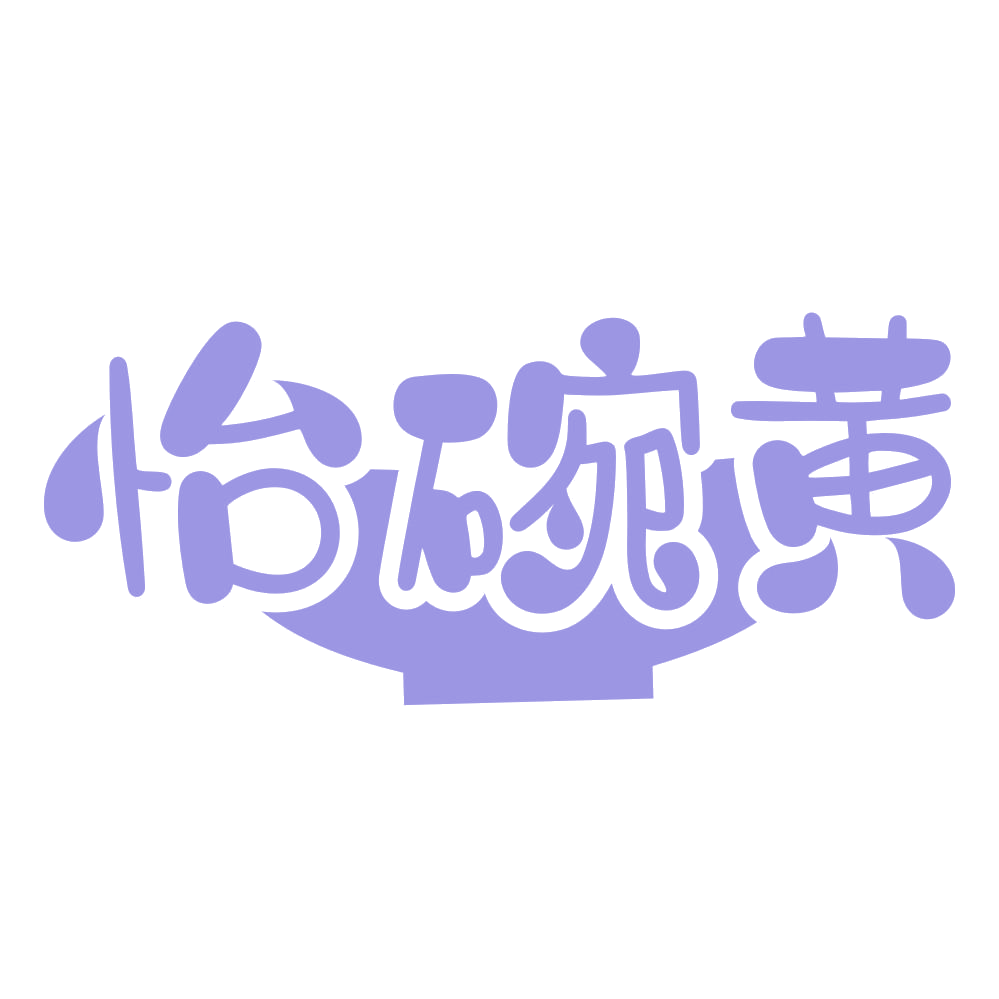 怡碗黄 第31类水果花木 注册号75692838商标图样