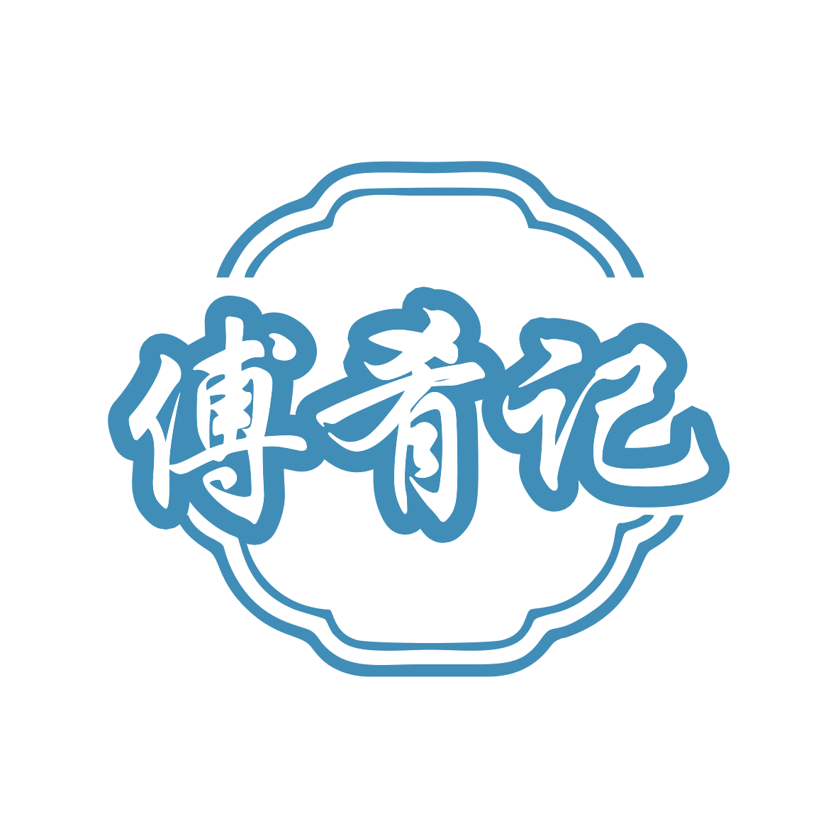 傅肴记 第29类食品罐头 注册号75695772商标图样