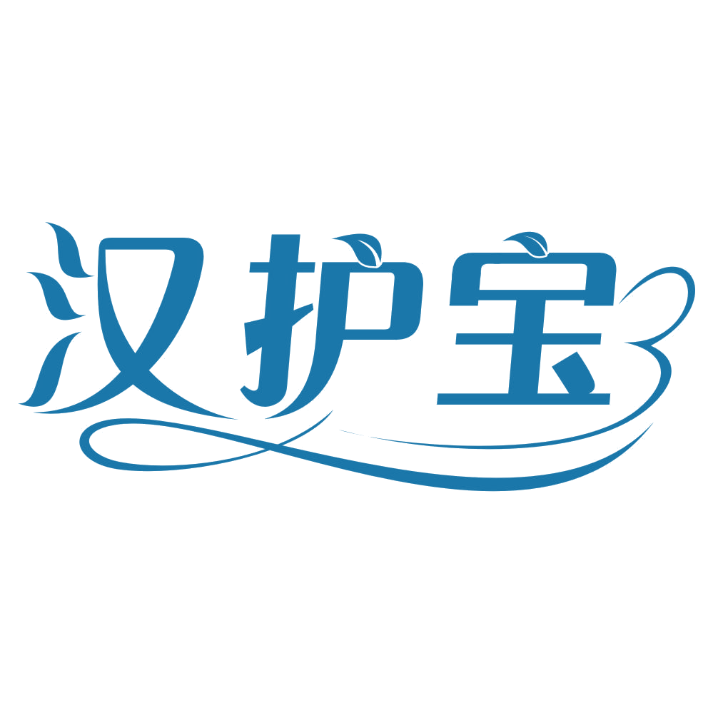 汉护宝 第5类医药 注册号75697946商标图样
