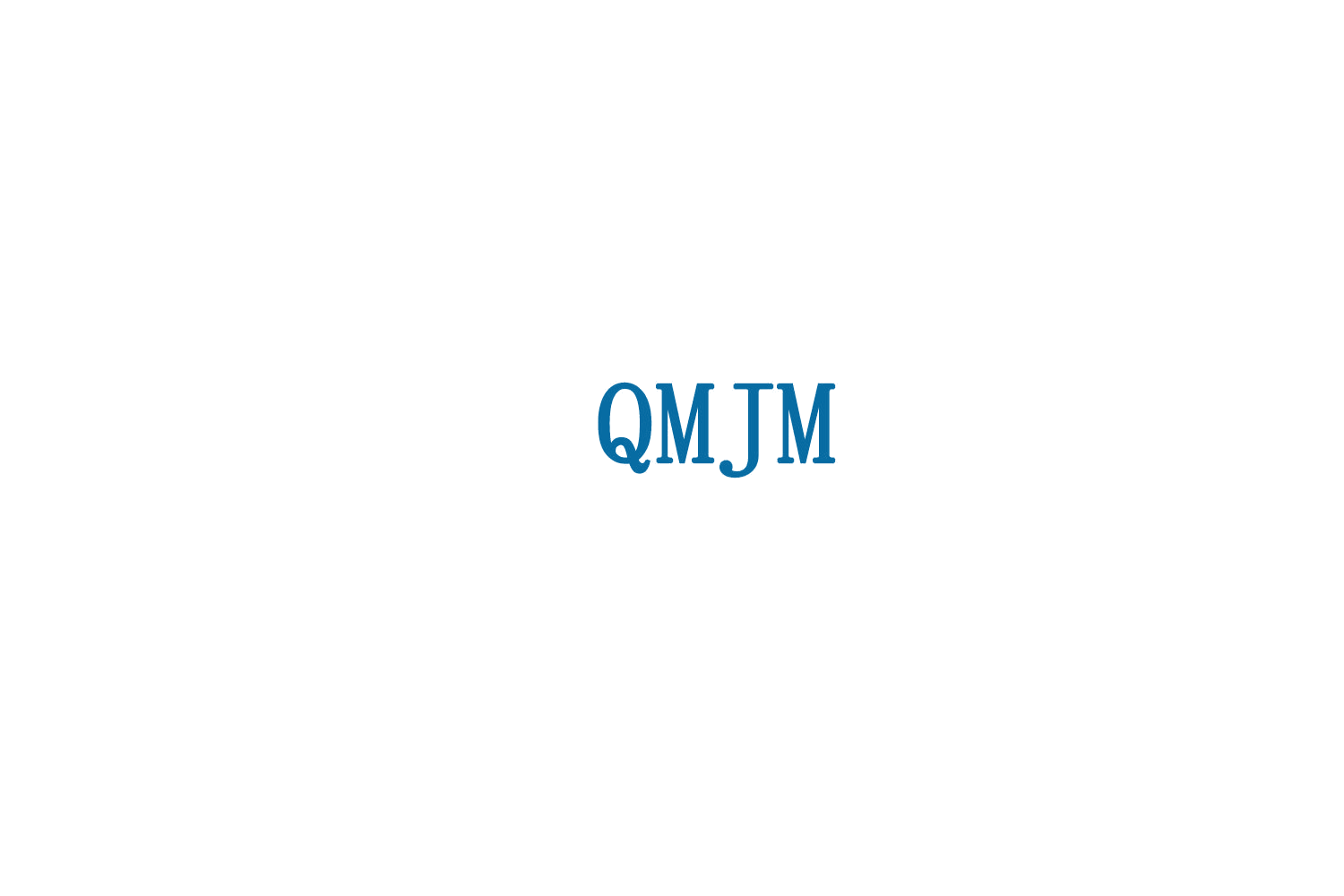 QMJM 第3类日化用品 注册号75715842商标图样