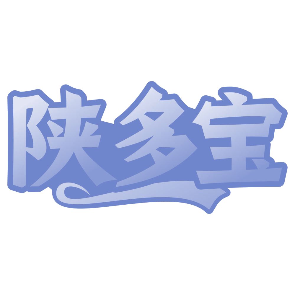 陕多宝 第29类食品罐头 注册号75732617商标图样