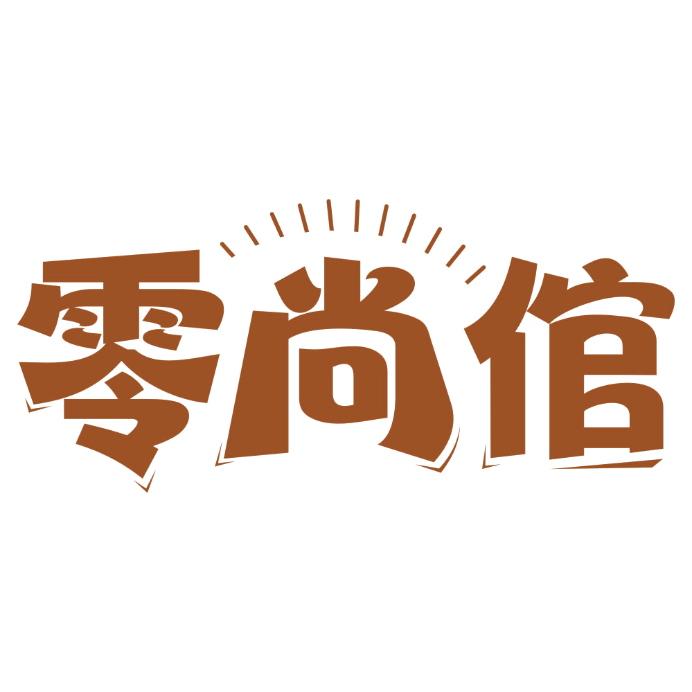 零尚倌 第30类小食配料 注册号75733793商标图样