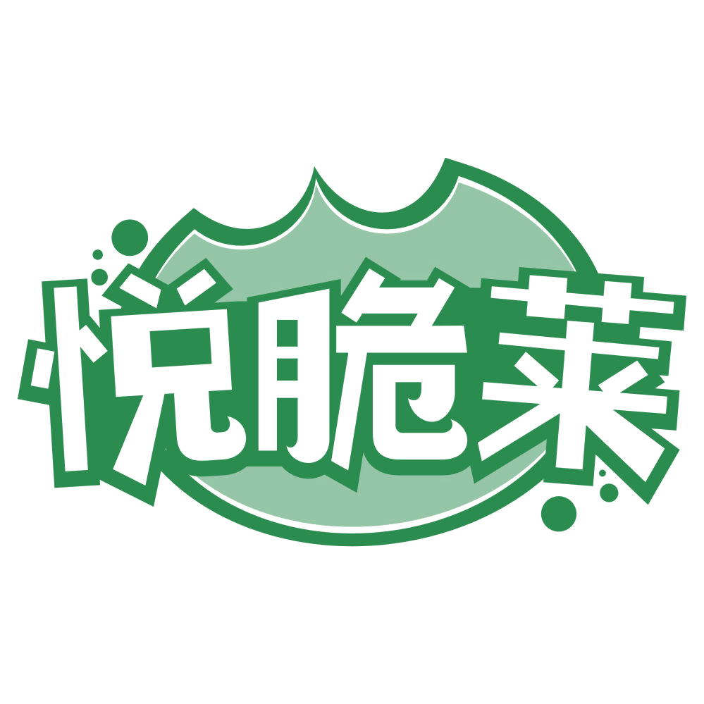 悦脆莱 第30类小食配料 注册号75742130商标图样
