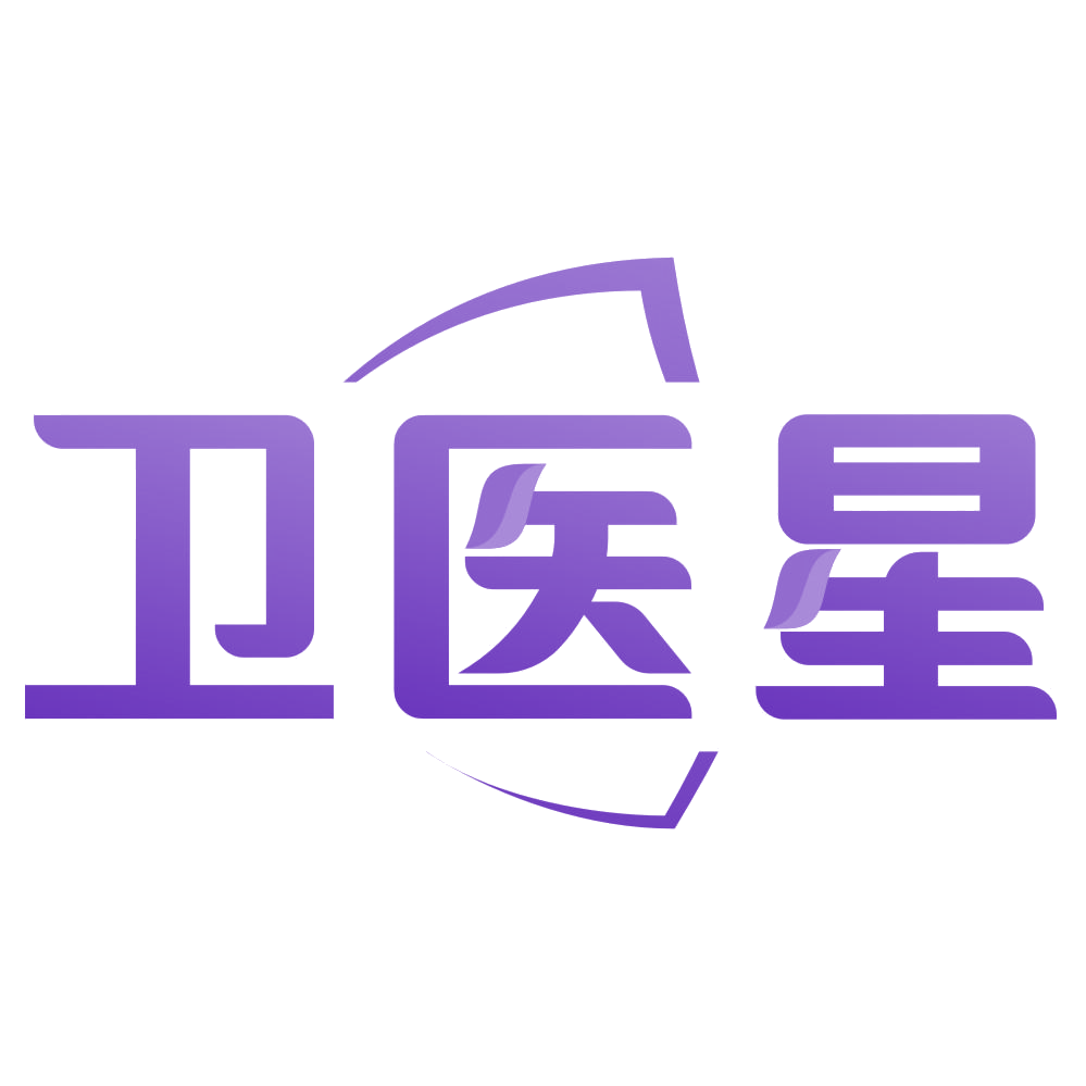 卫医星 第5类医药 注册号75745566商标图样