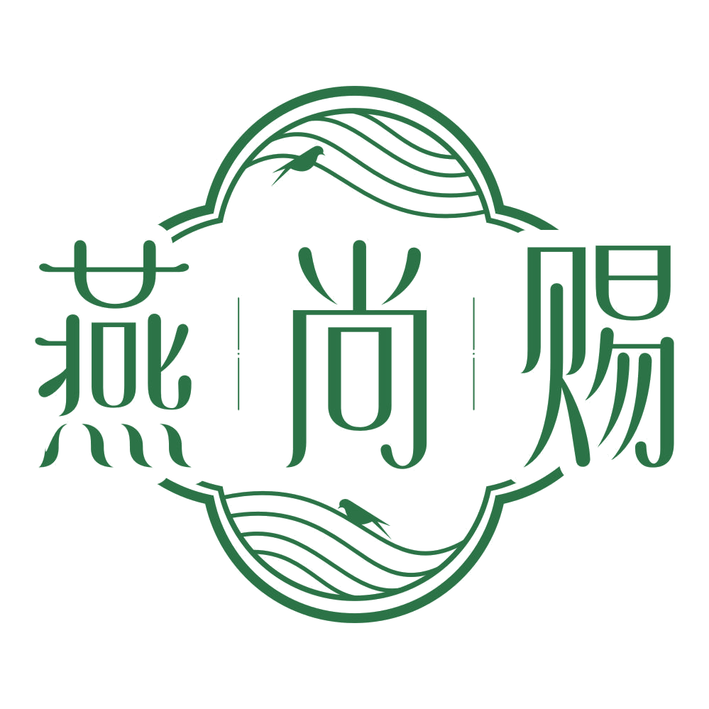 燕尚赐 第30类小食配料 注册号75746814商标图样