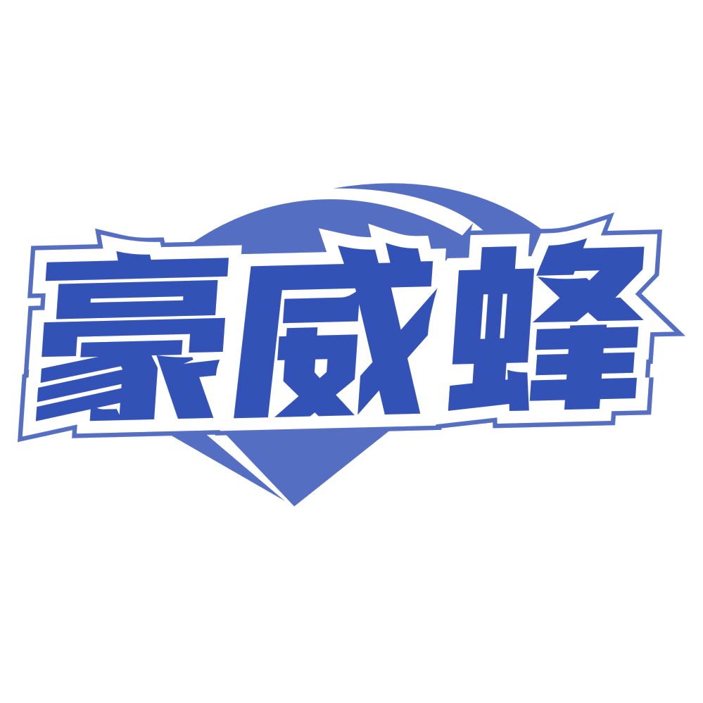 豪威蜂 第5类医药 注册号75760575商标图样