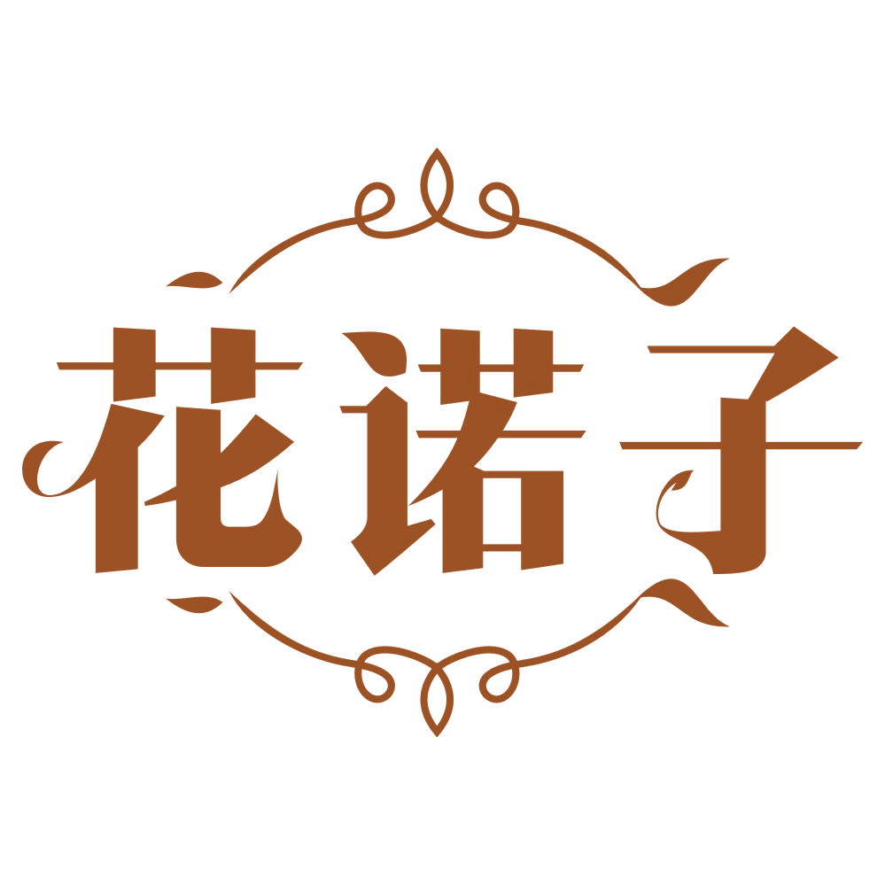 花诺子 第3类日化用品 注册号75782362商标图样