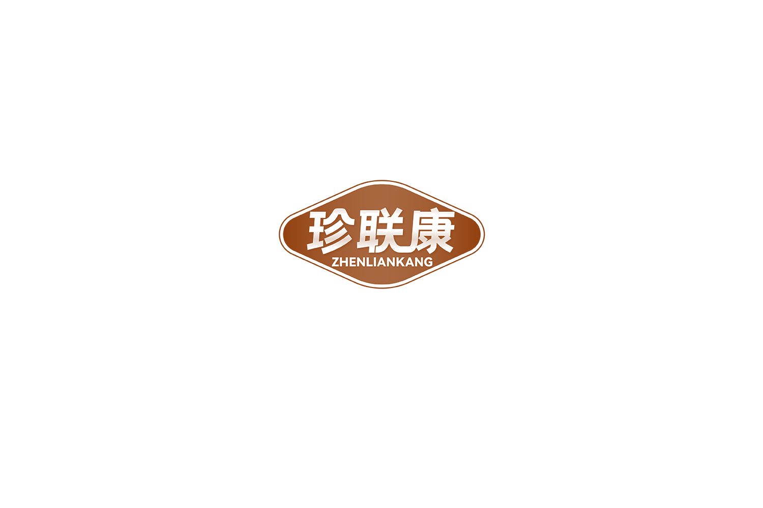 珍联康 第35类广告销售 注册号75815628商标图样
