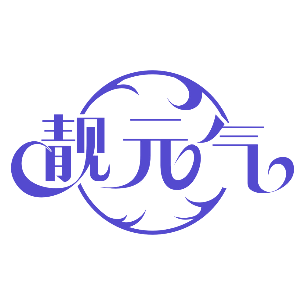 靓元气 第5类医药 注册号75821429商标图样
