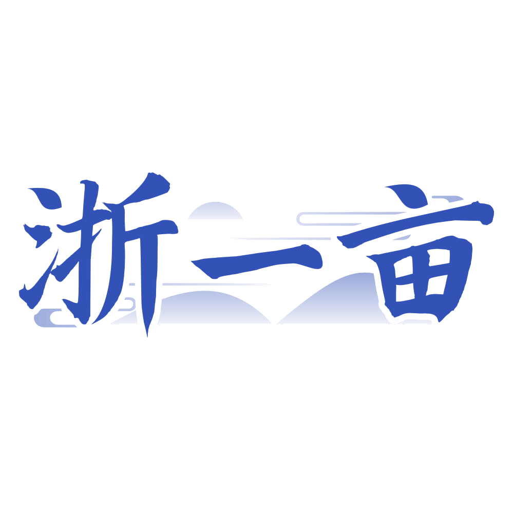 浙一亩 第43类餐饮住宿 注册号75825579商标图样
