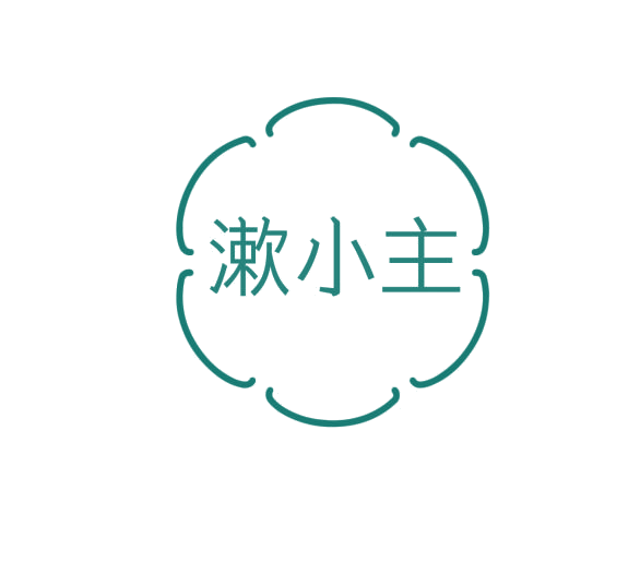 漱小主 第3类日化用品 注册号75838451商标图样