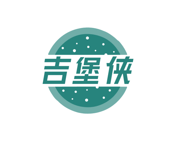 吉堡侠 第30类小食配料 注册号75838965商标图样