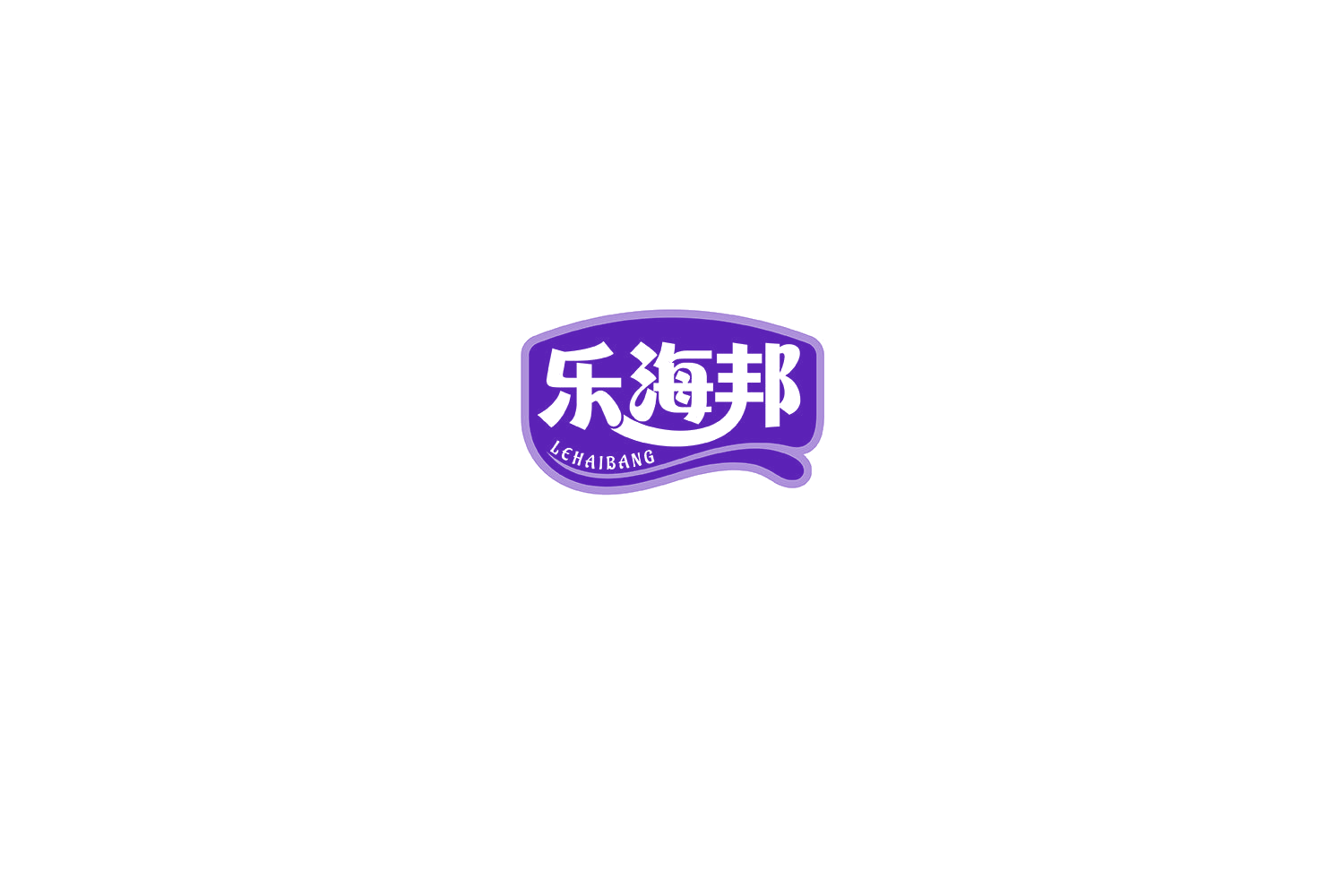乐海邦 第29类食品罐头 注册号75839208商标图样