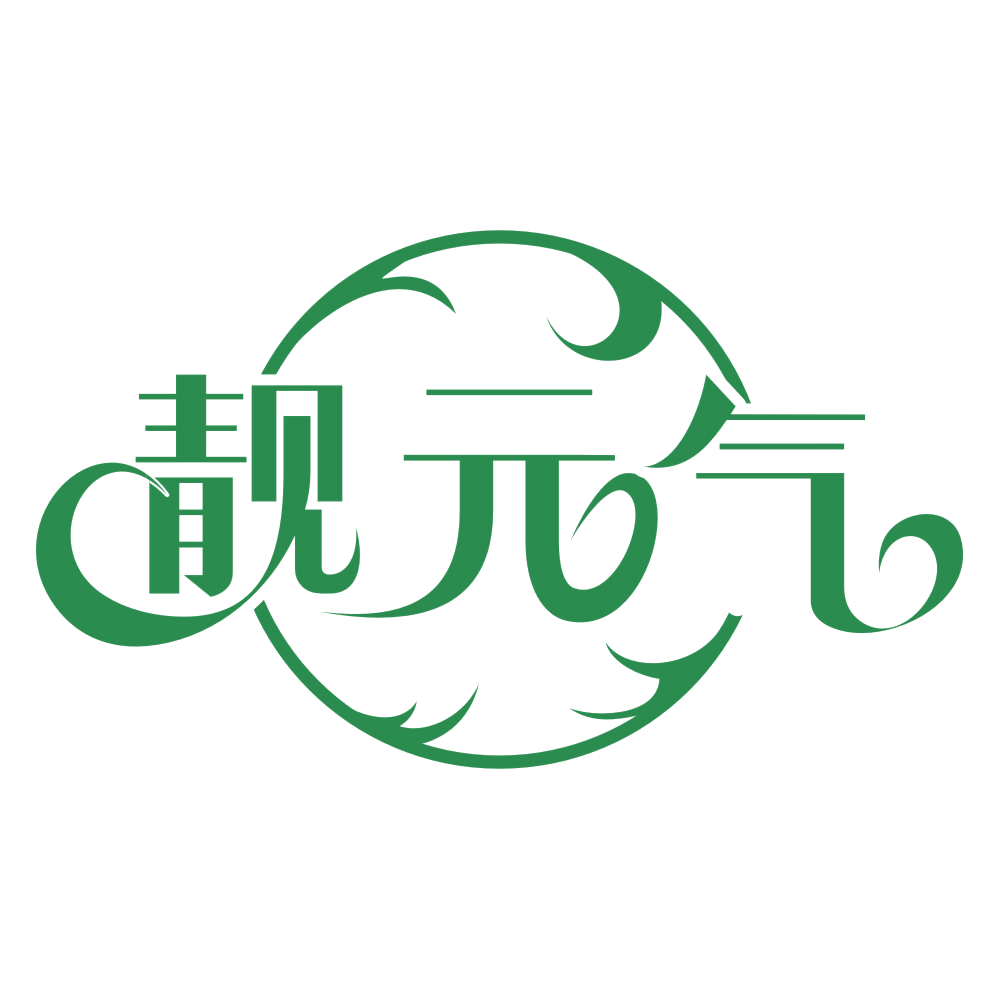 靓元气 第43类餐饮住宿 注册号75840612商标图样