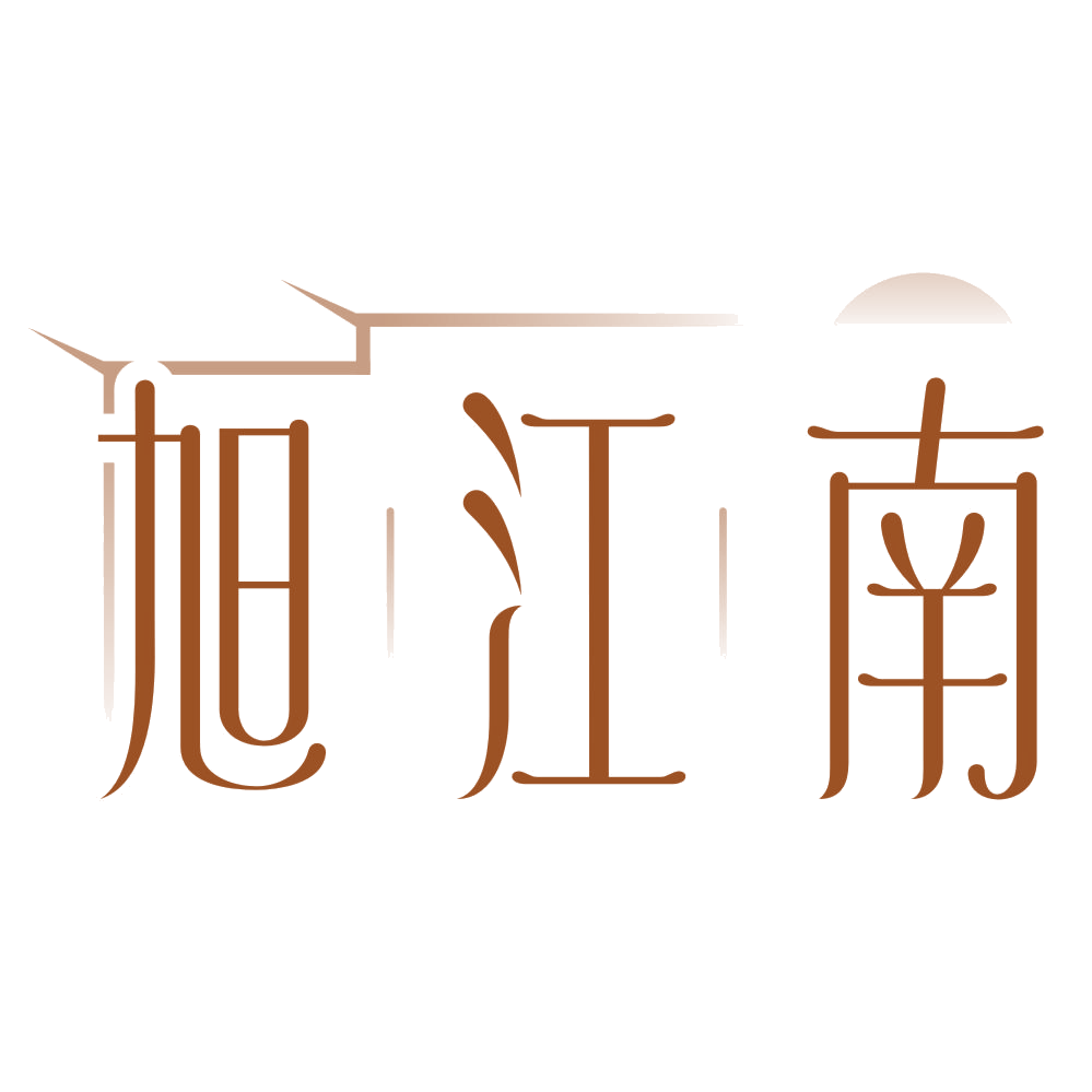旭江南 第20类家具 注册号75855074商标图样