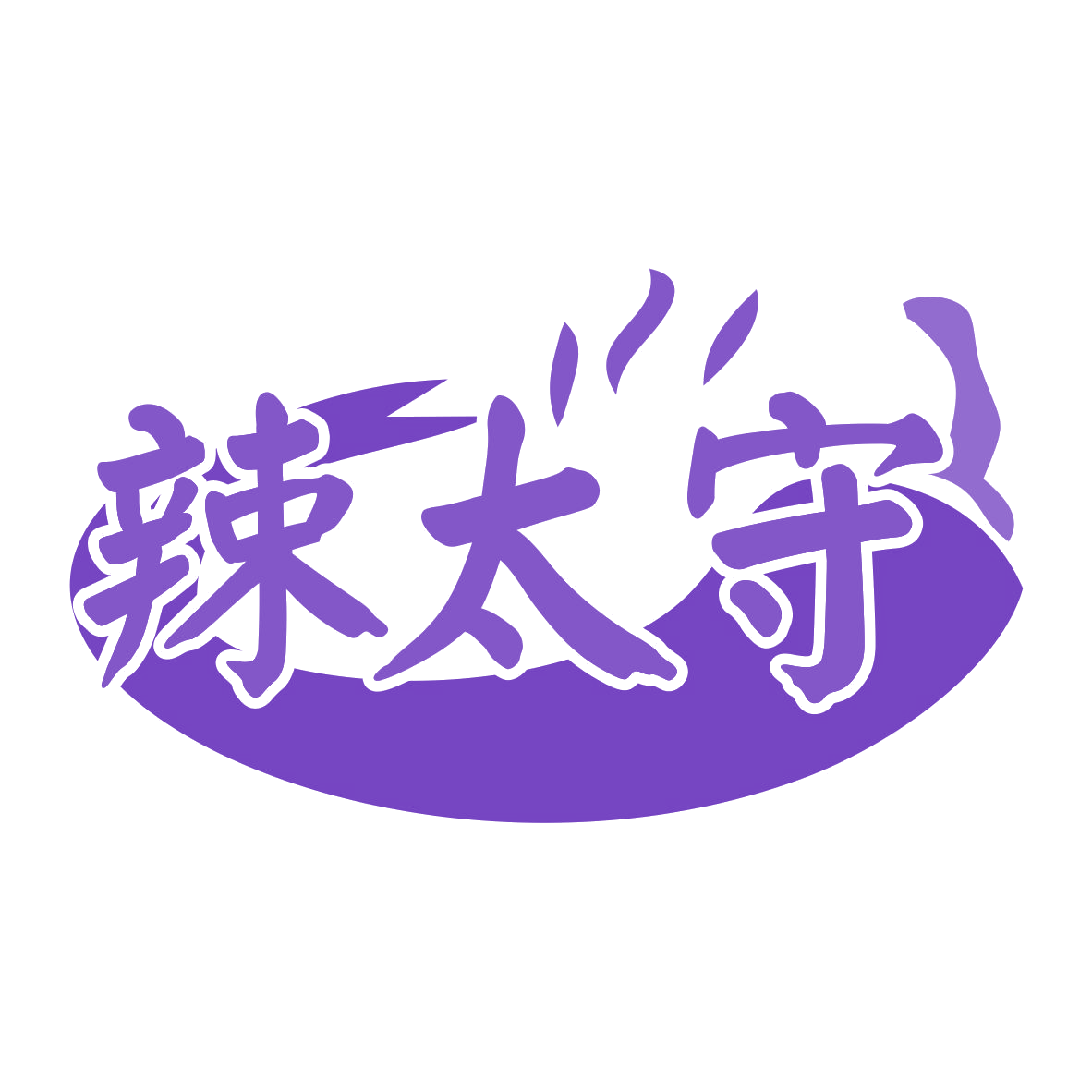 辣太守 第29类食品罐头 注册号75896757商标图样
