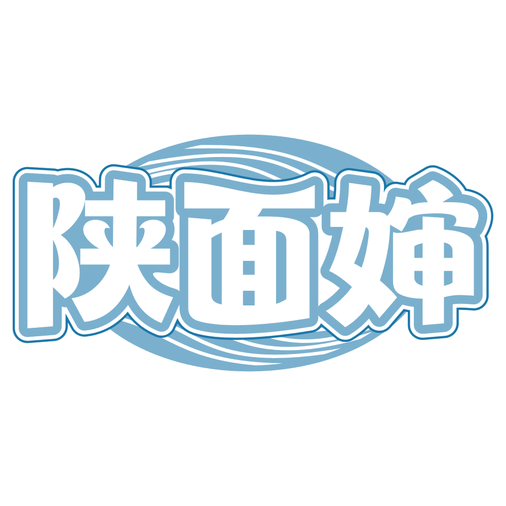 陕面婶 第43类餐饮住宿 注册号75903135商标图样