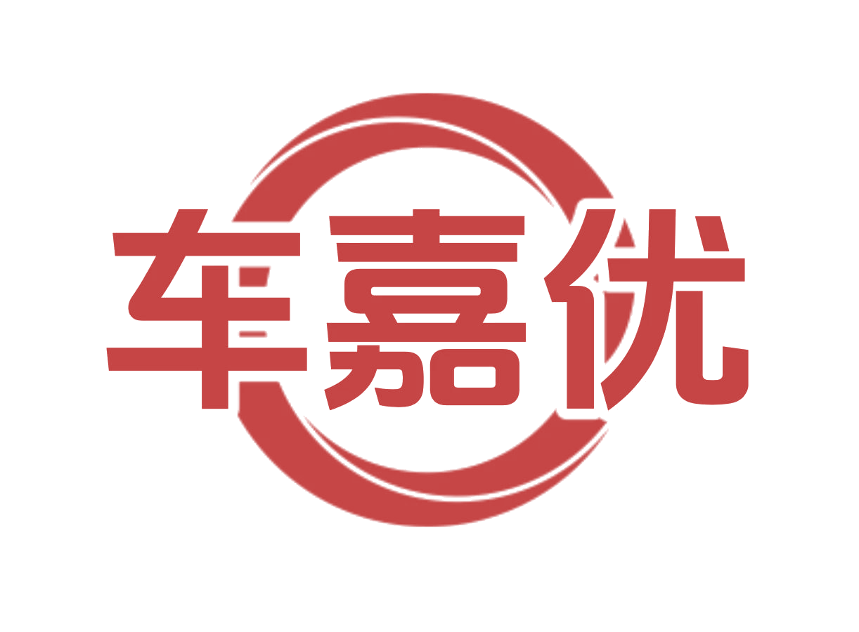 车嘉优 第9类科学仪器 注册号75903707商标图样