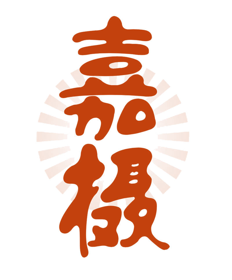 嘉摄 第9类科学仪器 注册号75906833商标图样