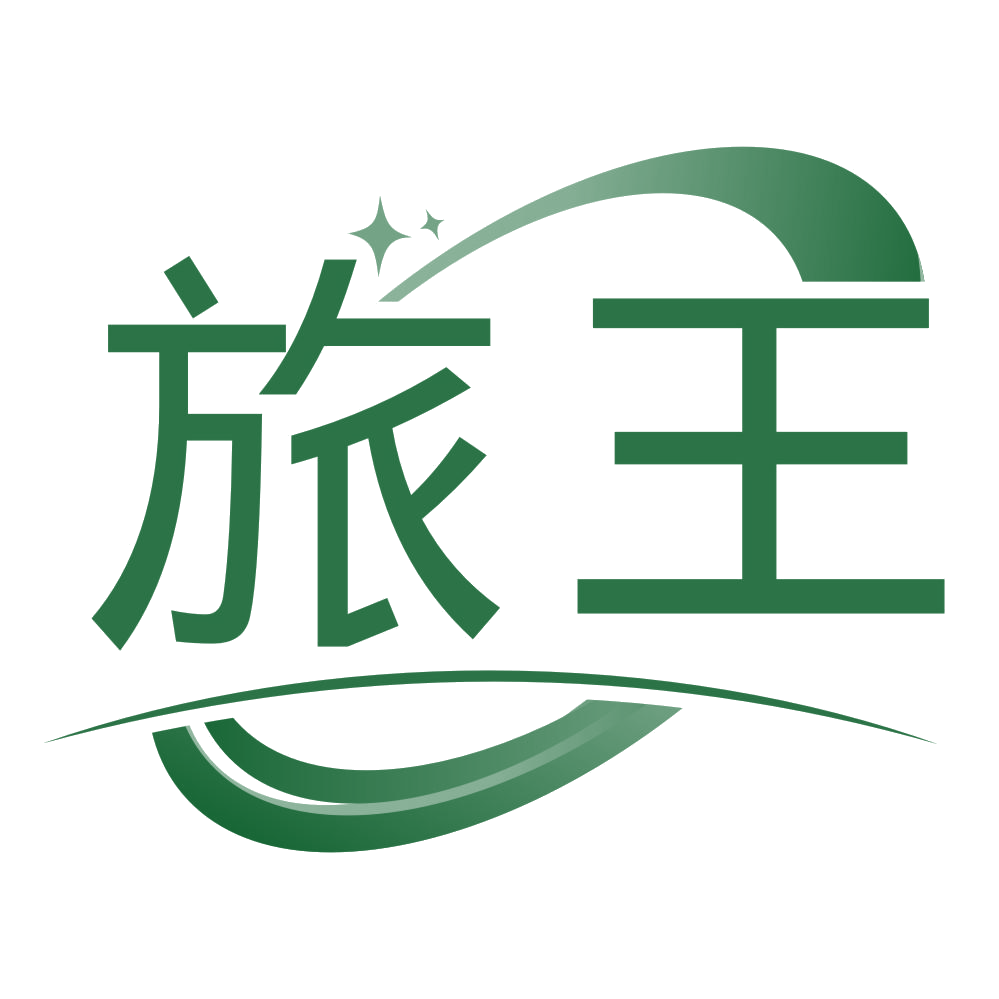 旅王 第20类家具 注册号75910455商标图样