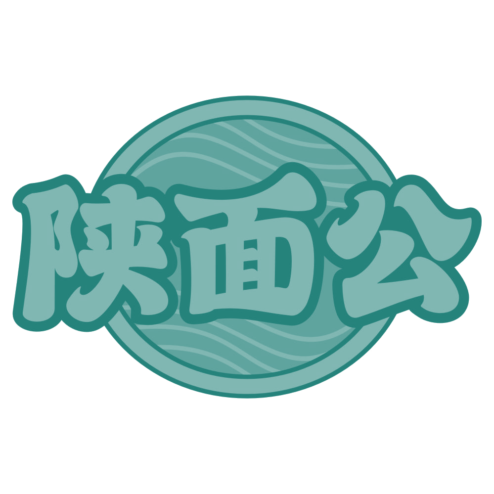 陕面公 第43类餐饮住宿 注册号75915601商标图样