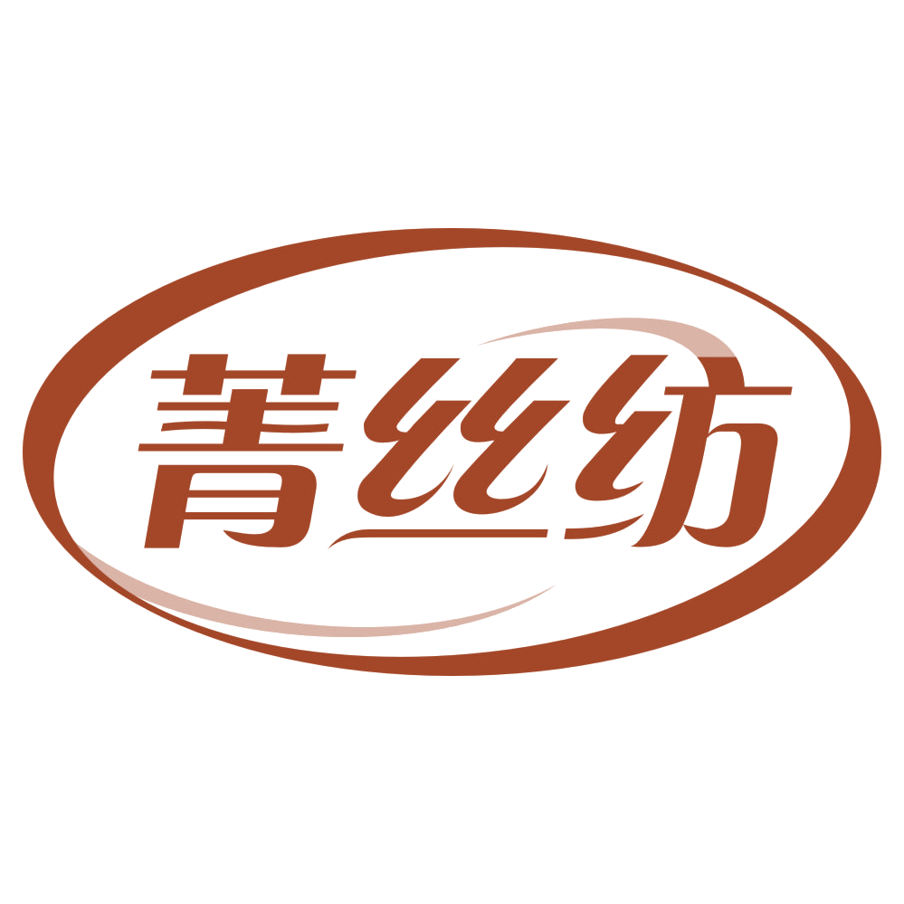 菁丝纺 第24类布料床单 注册号75922363商标图样