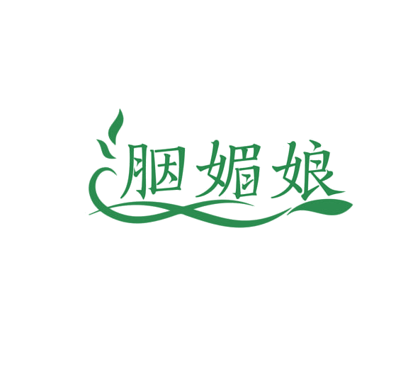 胭媚娘 第3类日化用品 注册号75922938商标图样